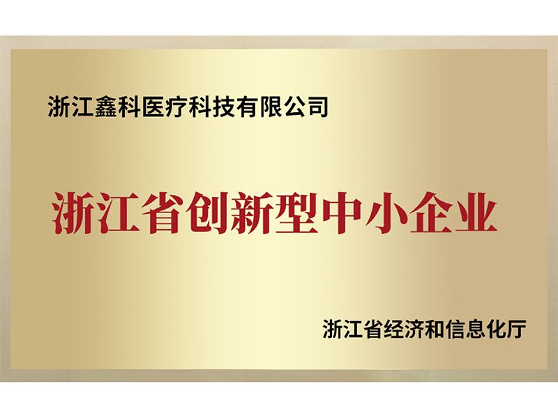 Zhejiang Innovative SME