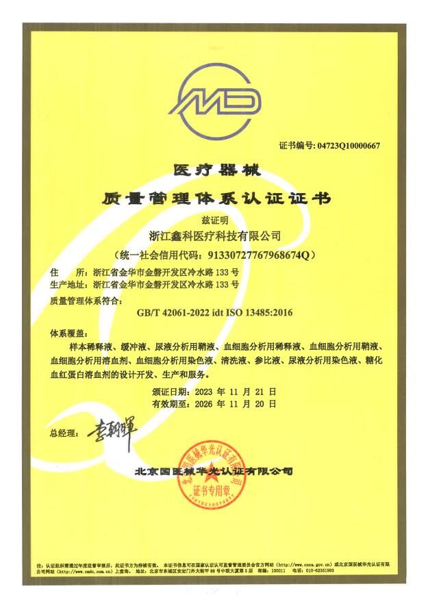 Medical Device Quality Management (ISO 13485)