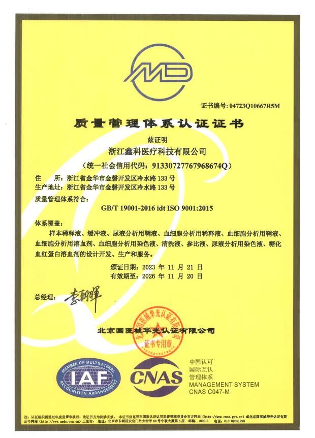 Quality Management System (ISO 9001)
