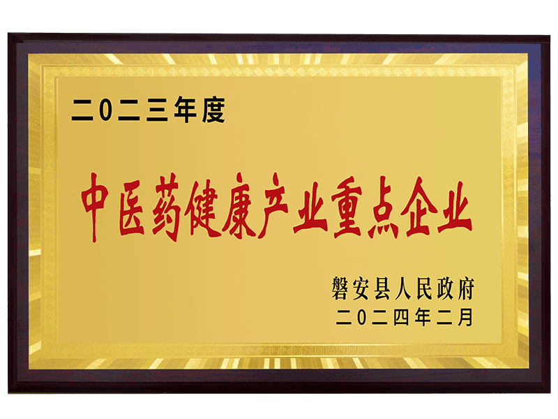 Key Enterprise of TCM Health Industry
